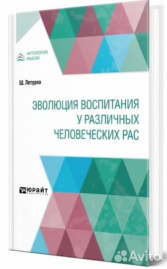 Пинкер Сванте Пэабо Летурно