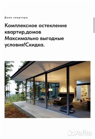 Окна пластиковые пвх