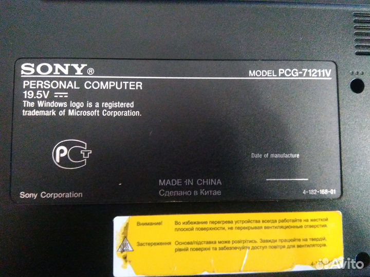 Ноутбук Sony Core i3
