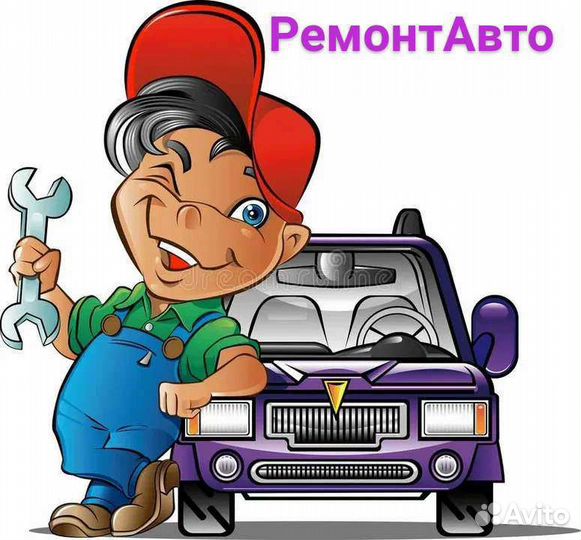 Автосервис