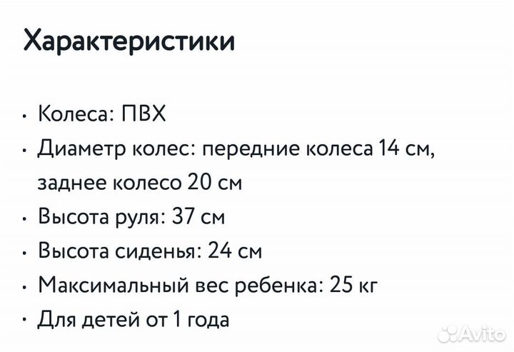 Беговел kreiss для детей от 1 года