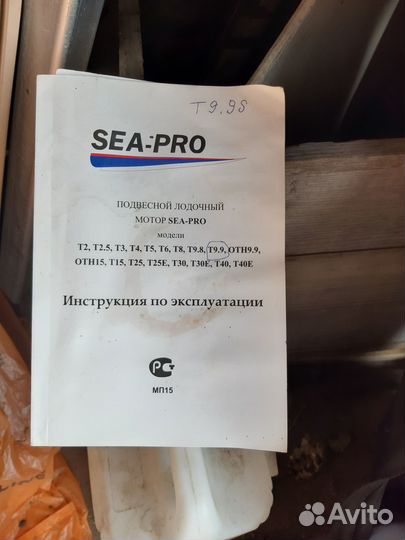 Лодочный мотор 9.9 + лодка