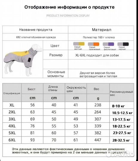 Зимний комбинезон для собаки