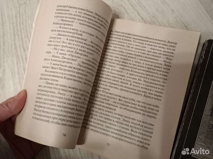 Книги Акунин