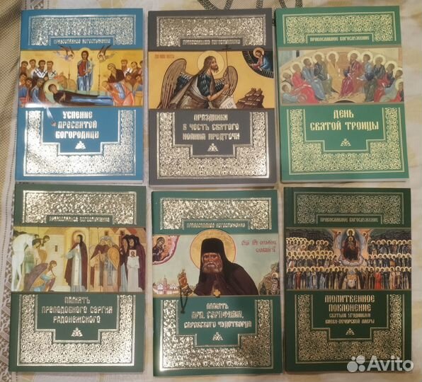 Богослужения годового круга. Русский язык. 30 книг