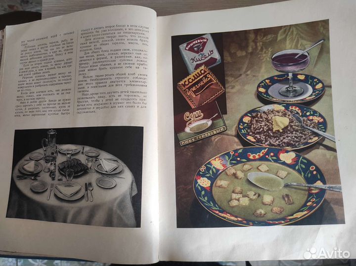 Книга О вкусной и здоровой пище 1955год