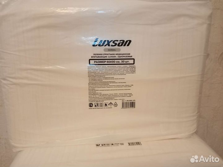 Пелёнки 60х90