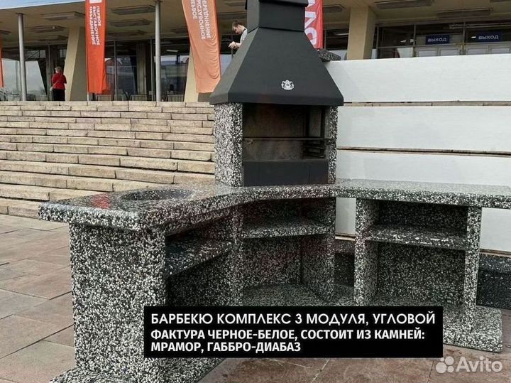 Комплекс барбекю