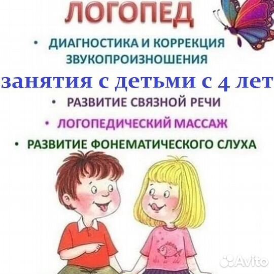 Логопед дефектолог