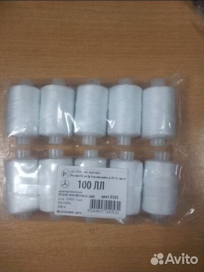 Нитки швейные крепкие 100лл /10хб