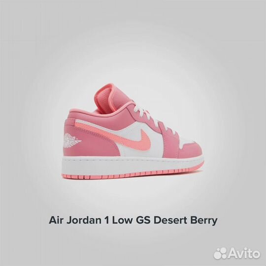 Jordan 1 Low GS Desert Berry