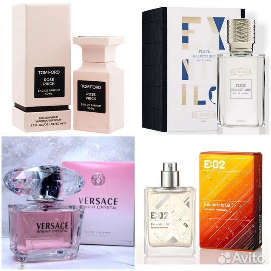 Духи отливанты