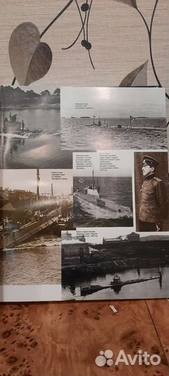 Русские подводники