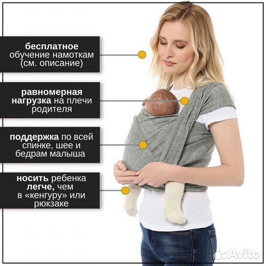 Слинг шарф тканный mam's era