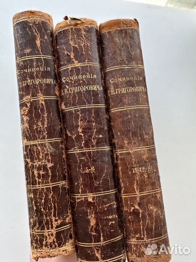 Собрание сочинений Григоровича 1896 Издание Маркса
