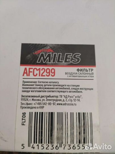 Салонный фильтр