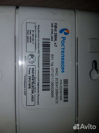 Модем.Мастер сказал,что не работет,хотя до этого р