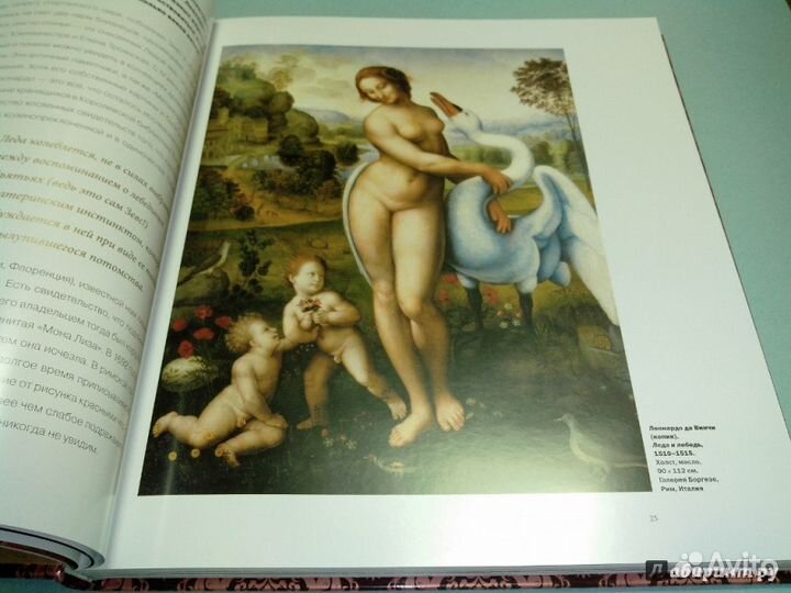 Мировая живопись