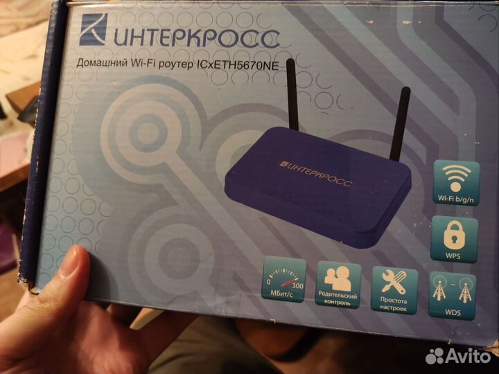 Wifi роутер