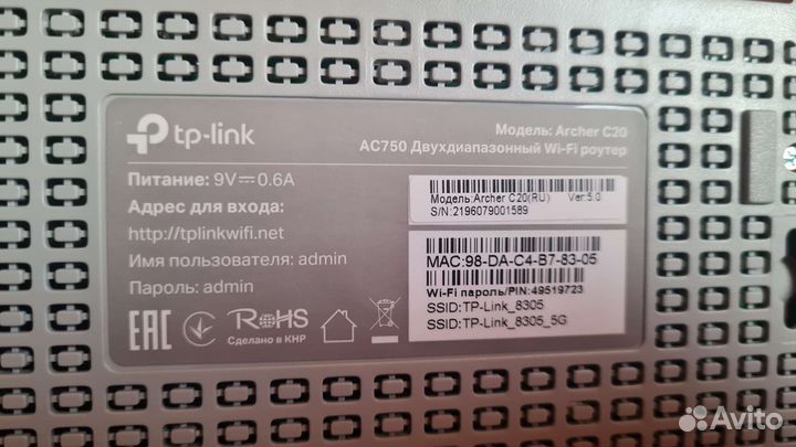 Wifi роутер tp link archer c20