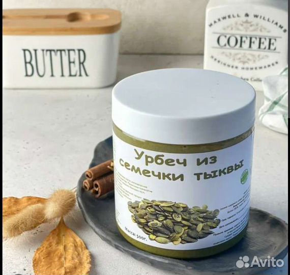 Урбеч дагестанский. Натур продукт