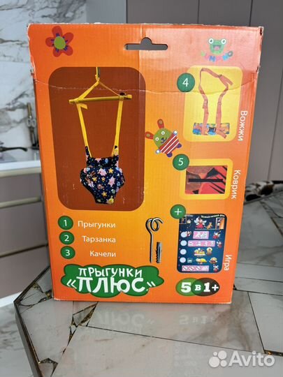 Прыгунки детские, тарзанка, качели, вожжи, коврик