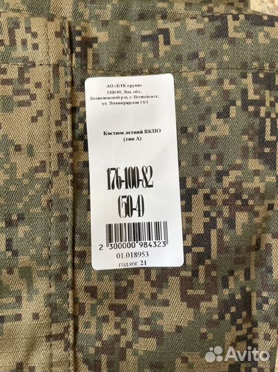 Летняя форма вкпо