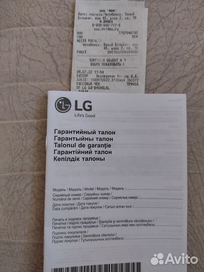 Холодильник