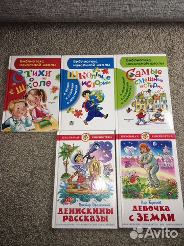Детские книги