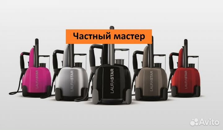 Ремонт парогенераторов и гладильных систем