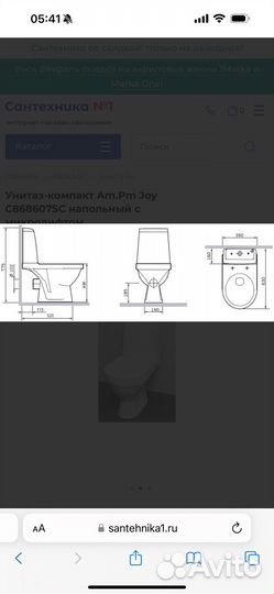 Унитаз Am Pm Joy