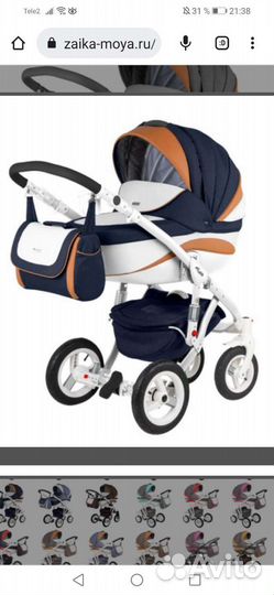 Коляска 3 в 1 адамекс барлетта