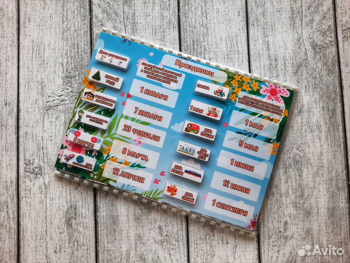 Календарь наблюдений на липучках