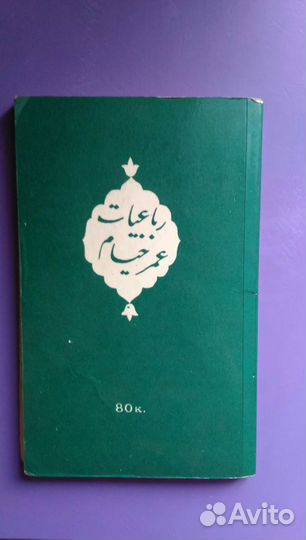 О. Хайям / С.Есенин / Гилязов / Уварова