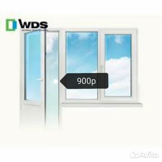 Мойка окон и балконов