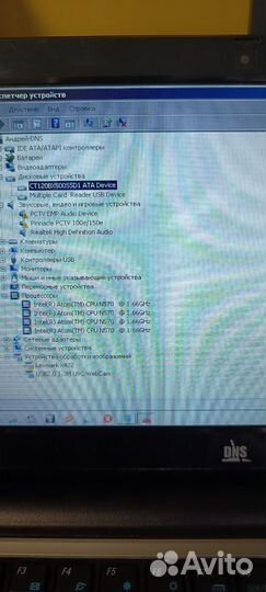Нетбук DNS