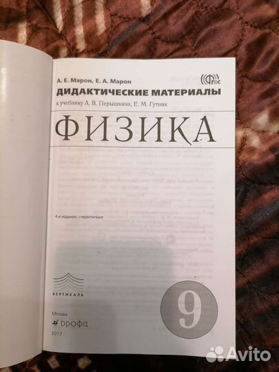 Учебники с 5 по 9 класс, часть 2