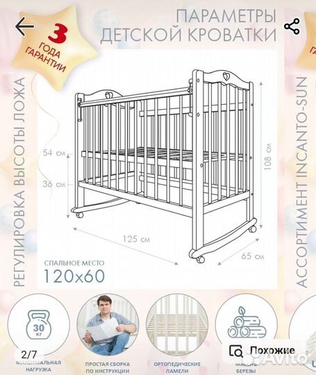 Детская кроватка с матрасом