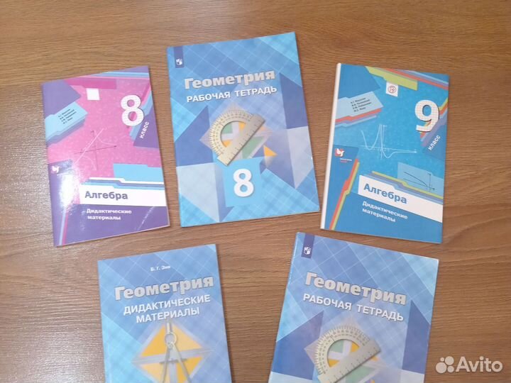 Дидактические материалы 8,9 класс алгебра и геомет