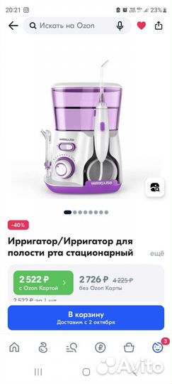 Иригатор для зубов