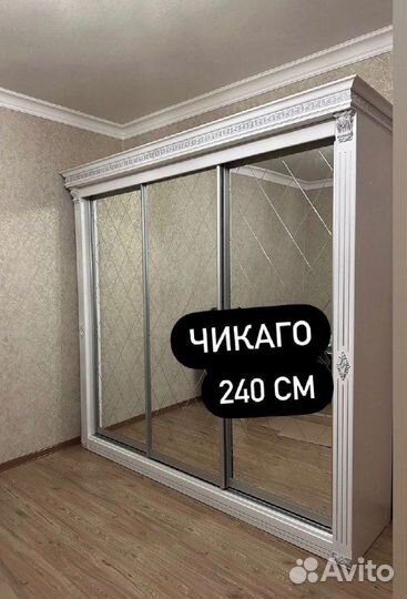 Шкаф купе готовый