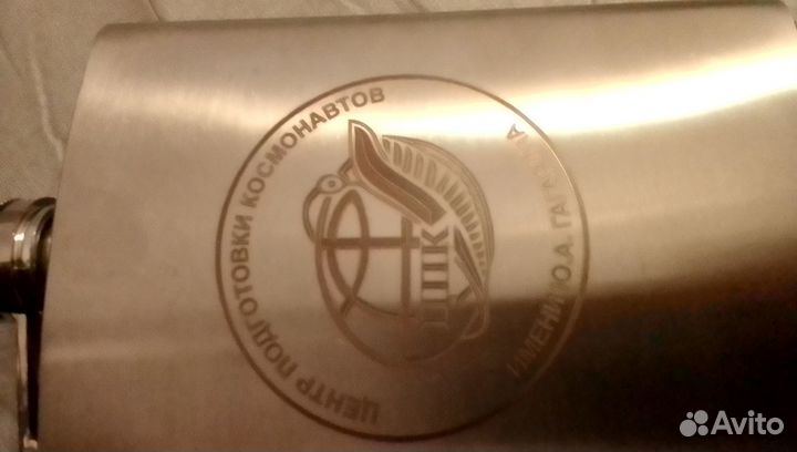 Фляжка из Звёздного Городка (оригинал) 240 мл