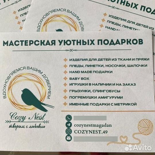 Изготовление игрушек