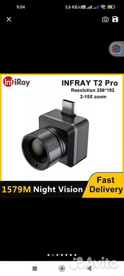 Тепловизор iray T2 PRO