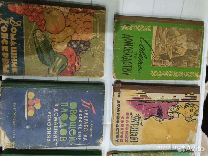 Книги по домоводству СССР