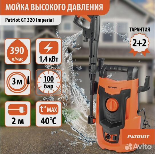 Мойка высокого давления patriot GT 320