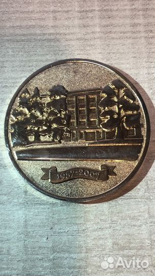 Медаль настольная юбилейная