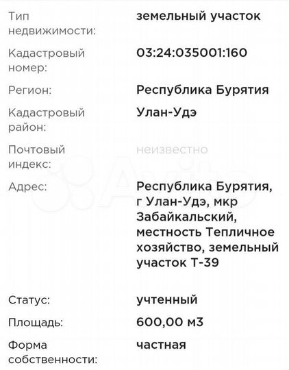 Участок 6 сот. (ИЖС)