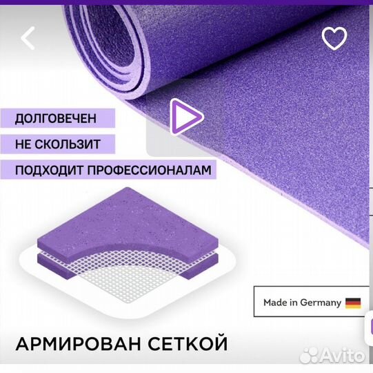 Профессиональный коврик для йоги. Новый