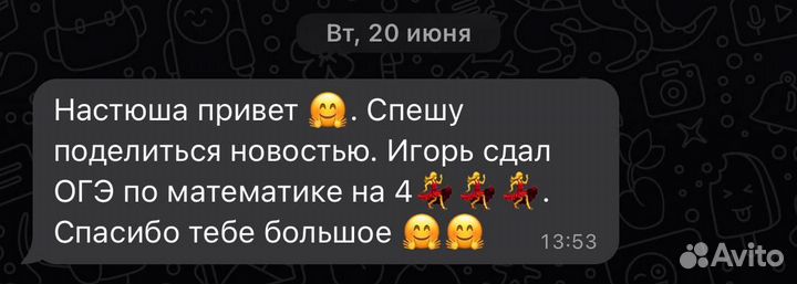 Репетитор по математике